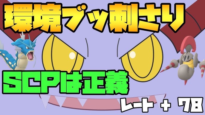 やっぱグライオン強いぞ 2重弱点はハンデ ポケモンｇｏ Youtube