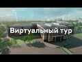 Виртуальное путешествие по факультету иностранных языков и регионоведения МГУ в формате 360