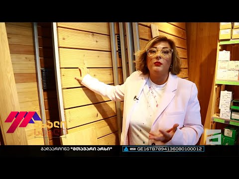 ახალი სახლი - 2.10.2022