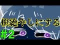 香川の治安を守るりきとー「敵は根絶やしにする(意味深)」-GGaC2#2【KUN】