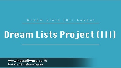 78 : สอนเขียนโปรแกรมบนระบบ iOS ด้วยภาษา Swift สำหรับผู้เริ่มต้น (Beginner) - Dream Lists Project 3