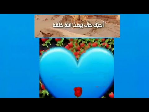 احبك ياليلا غرامآ وعشقنآ احبك حتى يبعث الله خلقة