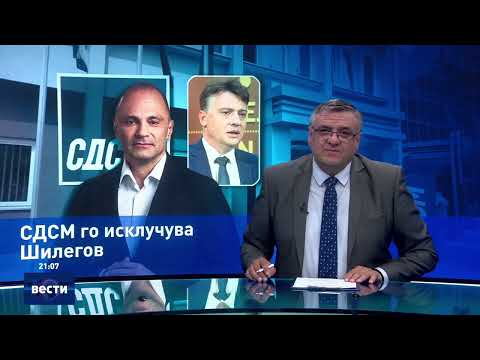 Вести во 21:00 на Сител Телевизија, 17.03.2026