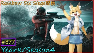 【R6S（Vは参加可）】エアジャブをぶっ放す配信