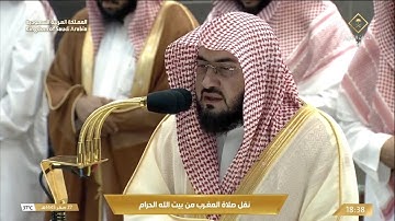صلاة المغرب اليوم من الحرم المكي للشيخ د. بندر بليلة 27  صفر 1445 من سورة الأنعام