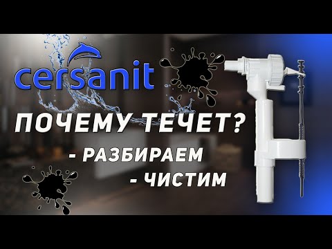 Полная Разборка и Чистка Заливного Механизма Инсталляции Cersanit | СЦ Silver Wave