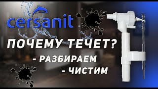 Полная Разборка и Чистка Заливного Механизма Инсталляции Cersanit | СЦ Silver Wave