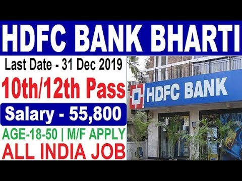 BANK VACANCY 2019 || HDFC BANK RECRUITMENT 2019-20 || GOVT JOBS 2019 || ALL INDIA VACANCY BANK VACANCY 2019 || HDFC BANK RECRUITMENT 2019-20 || GOVT JOBS 2019 || ALL INDIA VACANCY