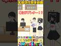【家電カノジョ/Byますとver.】ステージ10『本探し中バトル』【切り抜き】 #shorts #ますとさんち #ソロます実況 #ゲーム