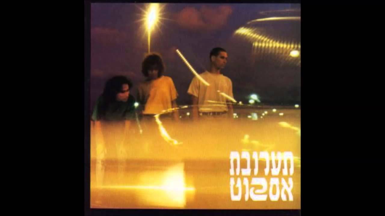 תערובת אסקוט