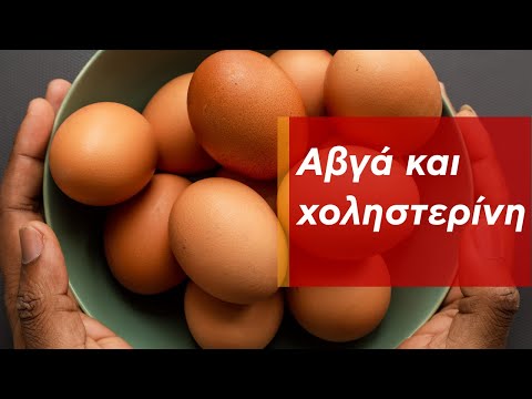 Βίντεο: Πόσα αυγά μπορείτε να φάτε