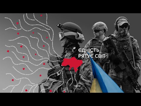 Пам`ятна банкнота номіналом 50 гривень `Єдність рятує світ` у сувенірному пакованні, відео 1