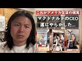 アメリカのファストフード完全終了..?|| マクドナルドのCEOが自身新商品を食レポし大変なことに…