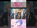 現役アイドルの食欲にビビる男子たちww【桐谷遥/天馬司/東雲彰人】#プロセカ #shorts #桐谷遥 #天馬司 #東雲彰人 #projectsekai #プロジェクトセカイ
