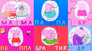 Peppas Family - Puzzles For Children Peppa Pig Merry Nika