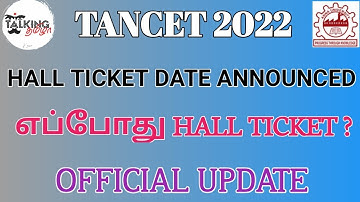 TANCET 2022 || HALL TICKET DOWNLOAD DATE ANNOUNCED || OFFICIAL DATE RELEASED ₹| @talkingtamila