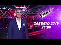 The Voice of Greece | Trailer | Πρεμιέρα Σάββατο 27/09 στις 21:00