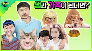 발가락쌤이 아빠가 된다고?ㅋㅋㅋ (ft.급식왕 모두 가족되다 2화)