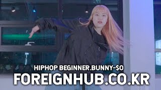 [부산진구댄스학원] VIANN X KHUNDI PANDA - Foreignhub.co.kr┃hiphop bunny-so┃souldoutdance