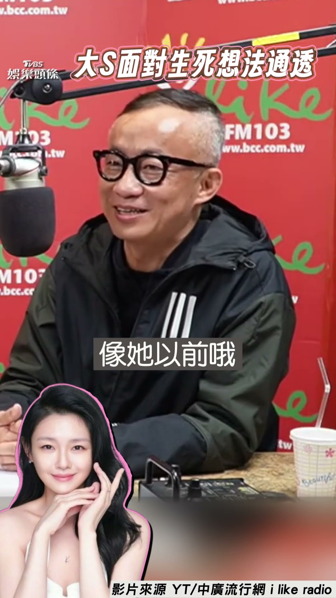 許常德憶大S「生死觀通透」 籲「體諒S家處境」:另種方式懷念她｜TVBS新聞@TVBSNEWS01