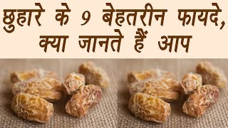 Dry Dates, छुहारा | Health Benefits | छुहारे के 9 बेहतरीन फायदे | BoldSky