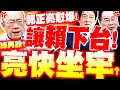 台灣與中國的軍事關係