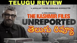 The Kashmir Files Unreported Review Telugu | The Kashmir Files Unreported Telugu Review |
