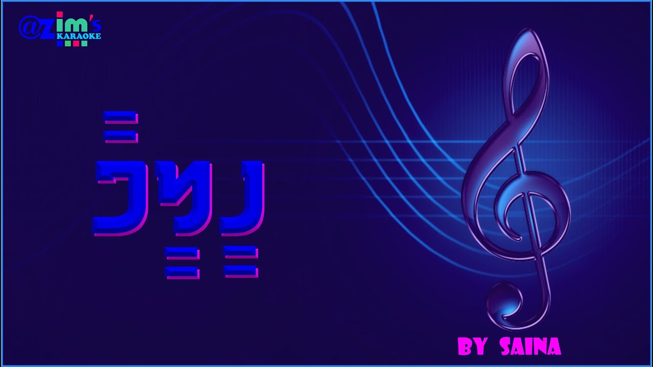 Heelyma karaoke by @zim's Karaoke  ( With vocal guide )