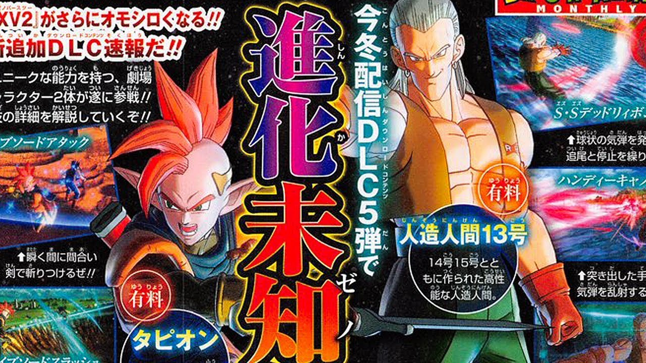 Dragon Ball Xenoverse 2: Tapion &  Android 13 Reveal +  New Game Mode (DLC 5)