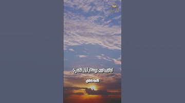 كِتَابٌ أَنزَلْنَاهُ إِلَيْكَ مُبَارَكٌ - القارئ حمد الشلي