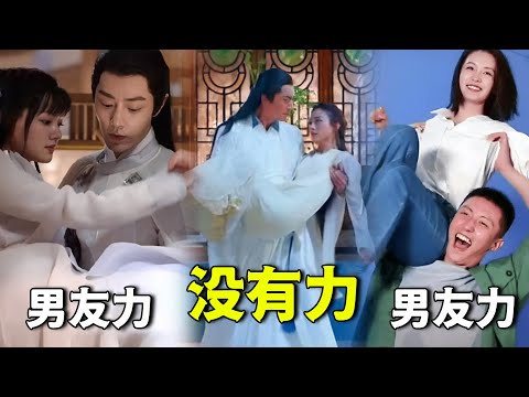 男星力量差距有多大？肖战公主抱任敏做深蹲，吴磊单手抱男友力爆棚！【娱与舆】#肖战 #吴磊 #黄景瑜 #林更新 #迪丽热巴 #赵丽颖