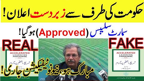 Congrats Approved Inter Smart Syllabus   Download Pdf – 11th & 12th Class Reduce Syllabus