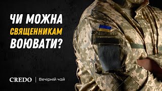 Чи можна священникам воювати?