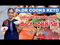 Dr DR cooks keto | Keto recipes | ලේසියෙන්ම හදාගන්න පුලුවන් කීටෝ රෙසිපි 5ක්