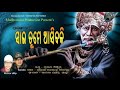 sai tume asiba ki mo sunya mana mandire odia sai baba bhajan song Mp3 Song