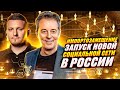 Импортозамещение. Запуск новой социальной сети в России