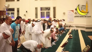 | ليلة ٢٦ رمضان | صلاة العشاء القارئ محمد رواش