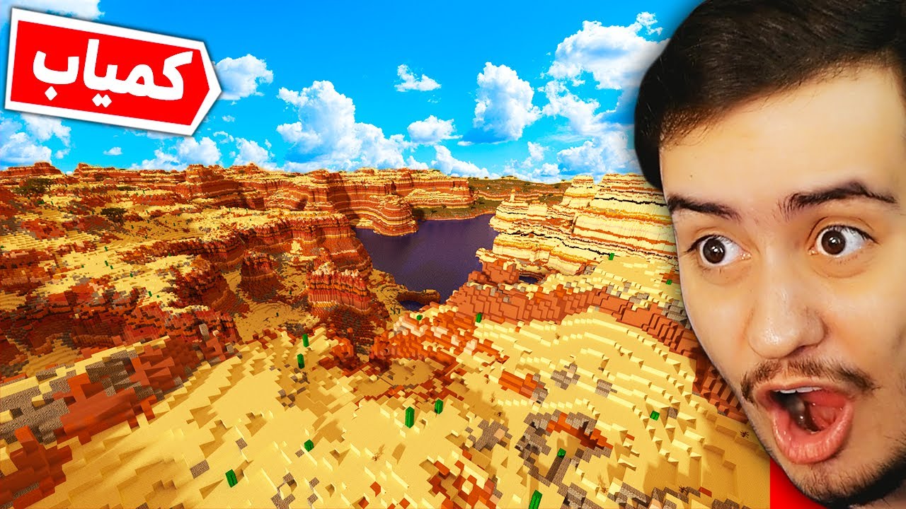 کمیاب ترین منطقه ماینکرفت رو پیدا کردم 😲 - Minecraft #14
