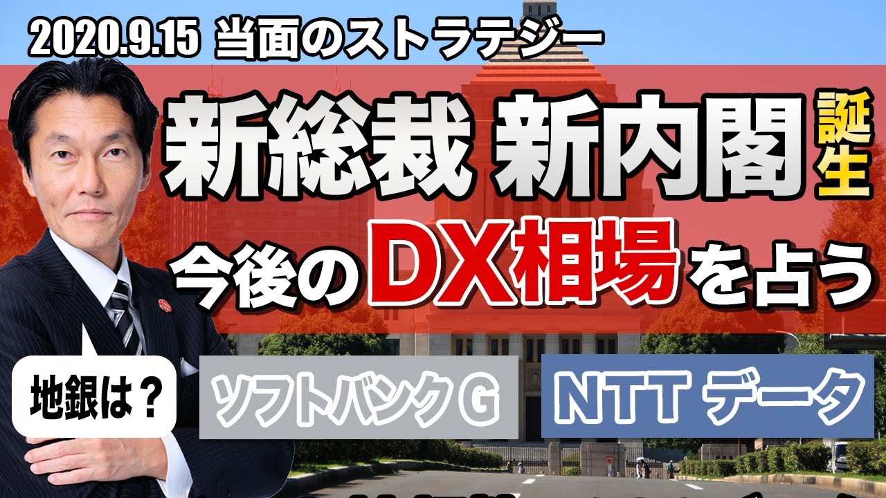 株価 ntt データ