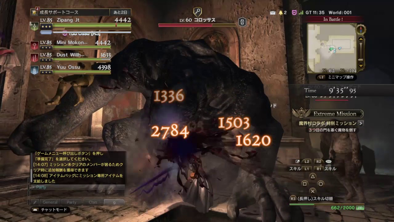 Ddon 魔界村コラボ特別ミッション ネタバレ最速お届け ドラゴンズドグマ オンライン Youtube