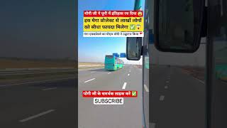 PM Modi inaugurates Ganga Expressway 😱 fastest highway in India #shorts #india