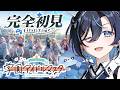 【学園アイドルマスター】完全初見ミリしら学マス！布教され、まんまと…【鮫升コモリ】