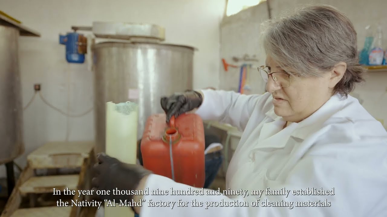مصنع المهد لمواد التنظيف - مشروع آفاق