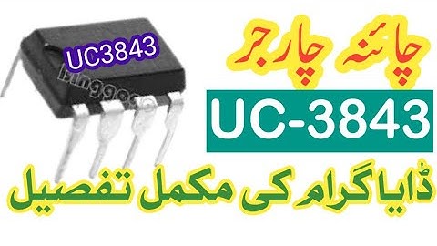 China Battery Charger IC.3843 Diagram