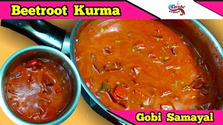 Beetroot Kurma | பீட்ரூட் குருமா | Beetroot Kulambu | Hotel Style Kurma |  Chapathi Kurma | VegKurma