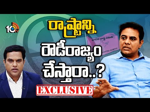 LIVE :10TV ఇంటర్వ్యూలో కాంగ్రెస్ పాలనపై కేటీఆర్ | KTR Latest Interview | Jubilee Hills By Election - 10TVNEWSTELUGU