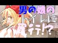【ゆっくり茶番劇】男の娘の学園生活#2 「尾行」