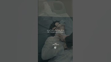 قل يتوفاكم ملك الموت الذي وكل بكم🌴🌹 #تلاوةمختارة 🌱 القارئ عبدالمؤمن البركاني