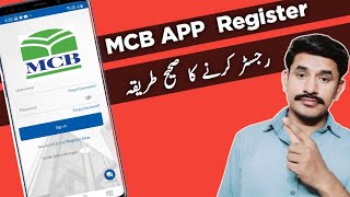 MCB Mobile App registration || mcb live mobile app registration screenshot 2