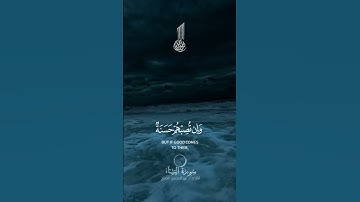 سورة النساء #المصحف #لايك #اكسبلور